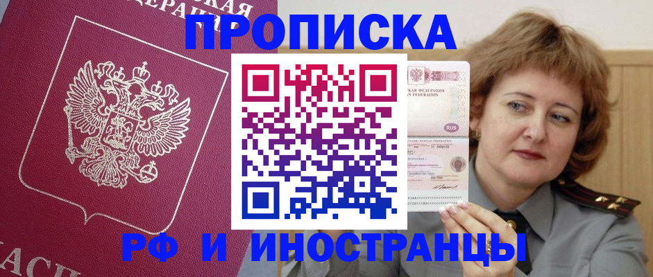 миграционный учет в Октябрьском