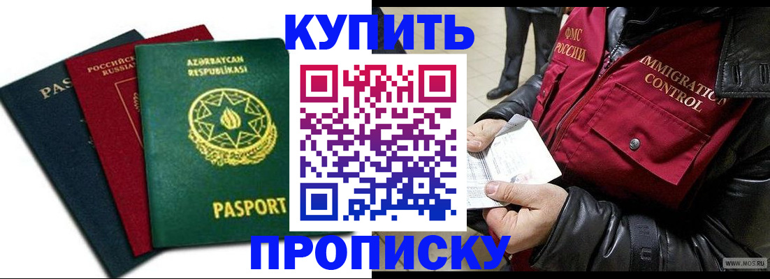 временная регистрация собственник в Октябрьском