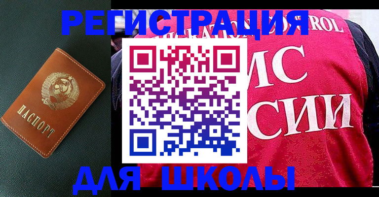 прописка законно в Октябрьском