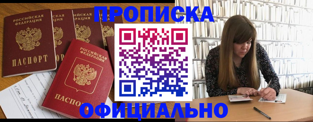 временная регистрация 2025 в Октябрьском